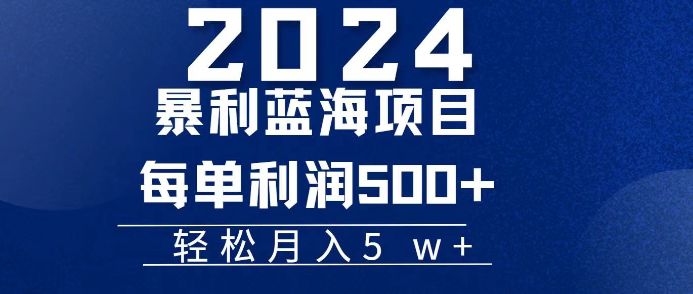 图片[1]-2024小白必学暴利手机操作项目，简单无脑操作，每单利润最少500+，轻…-阿鑫学社-阿鑫