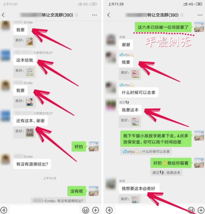 图片[3]-淘书捡钱项目，不需要启动资金，当天操作，当天就有收入-左键博客