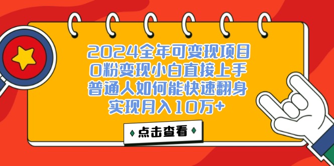 图片[1]-（12329期）一天收益3000左右，闷声赚钱项目，可批量扩大-左键博客