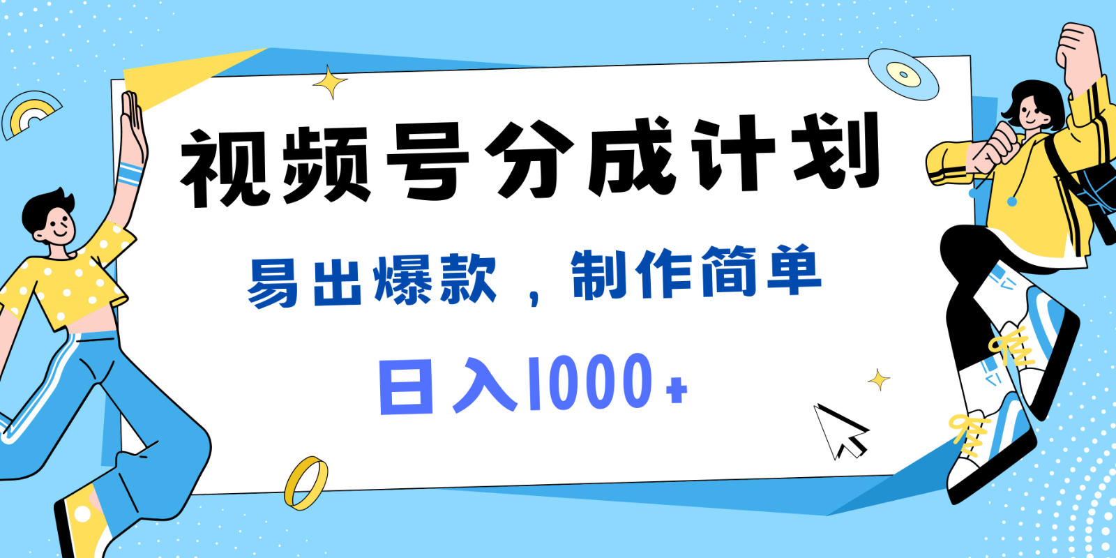 图片[1]-视频号热点事件混剪，易出爆款，制作简单，日入1000+-左键博客